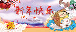 鼠年