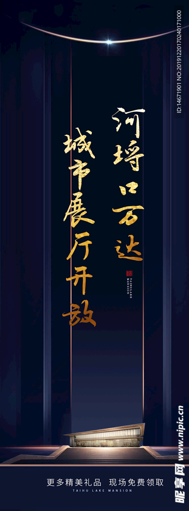 高端地产