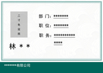 职位牌