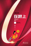 简约喜庆新年年俗系列春运在路上