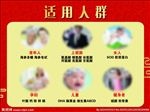 海参适用人群
