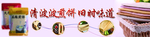 煎饼海报