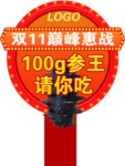 海参手牌