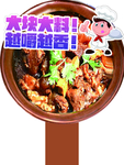 大块肉手牌
