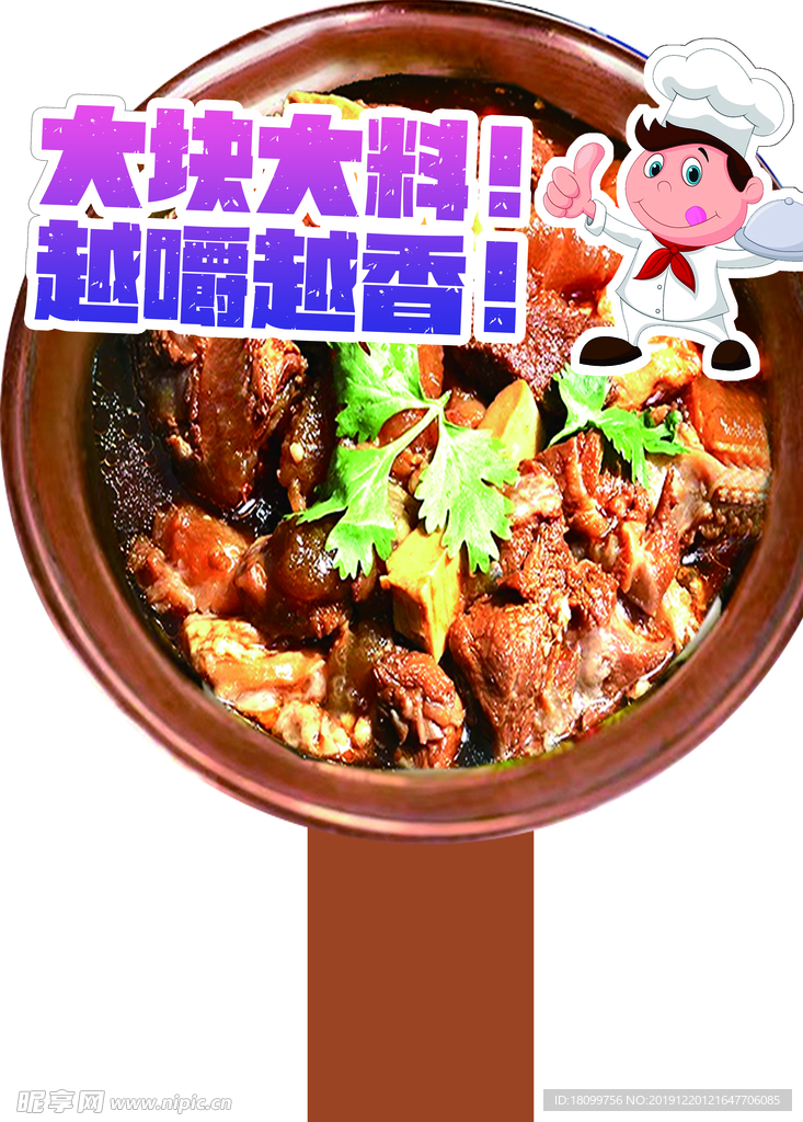 大块肉手牌