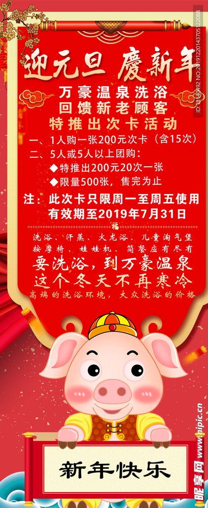 X展架