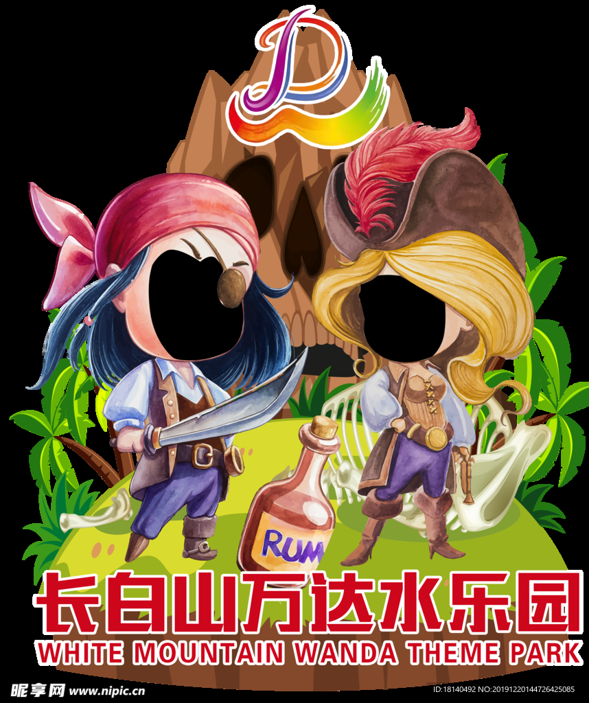 人型板