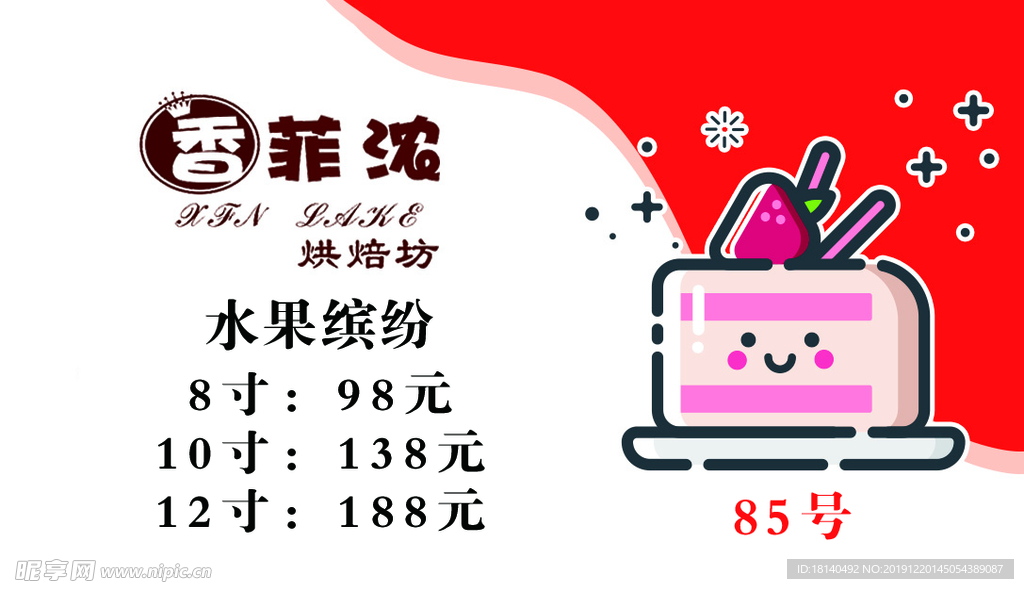 便签卡