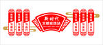 新时代文明实践