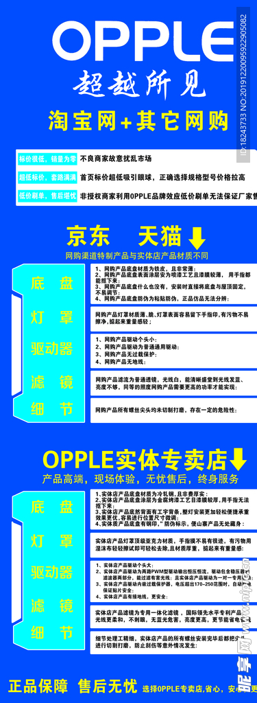 欧普照明