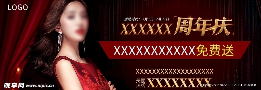 周年庆活动地推卡1