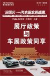 国庆节海报