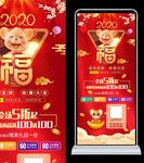 新年展架