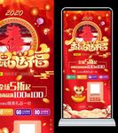 2020展架