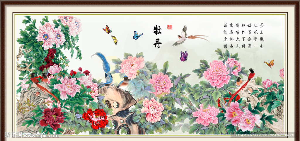 牡丹