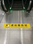 请站稳扶好