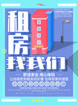 租房