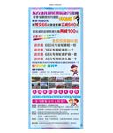 轮滑展架