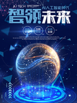 科技