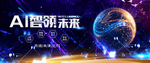 科技