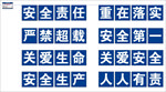 工地安全施工标语 航吊标语