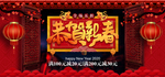 新年banner 春节 红色喜