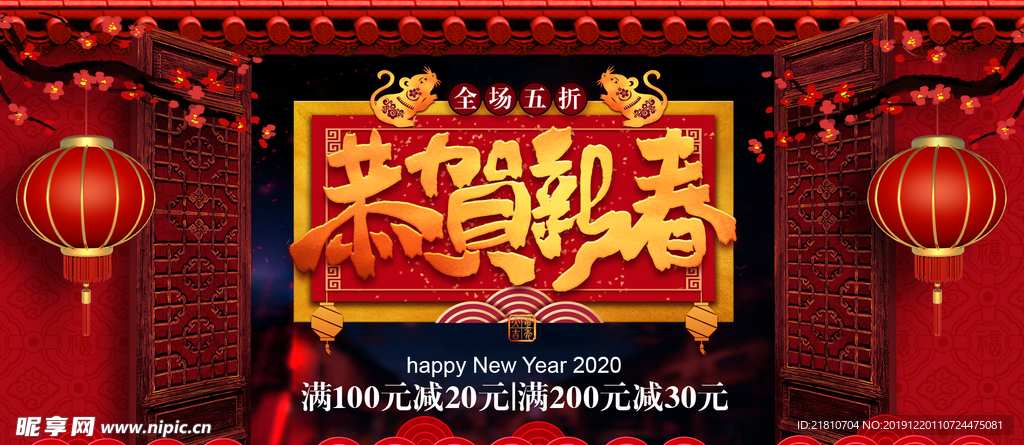 新年banner 春节 红色喜