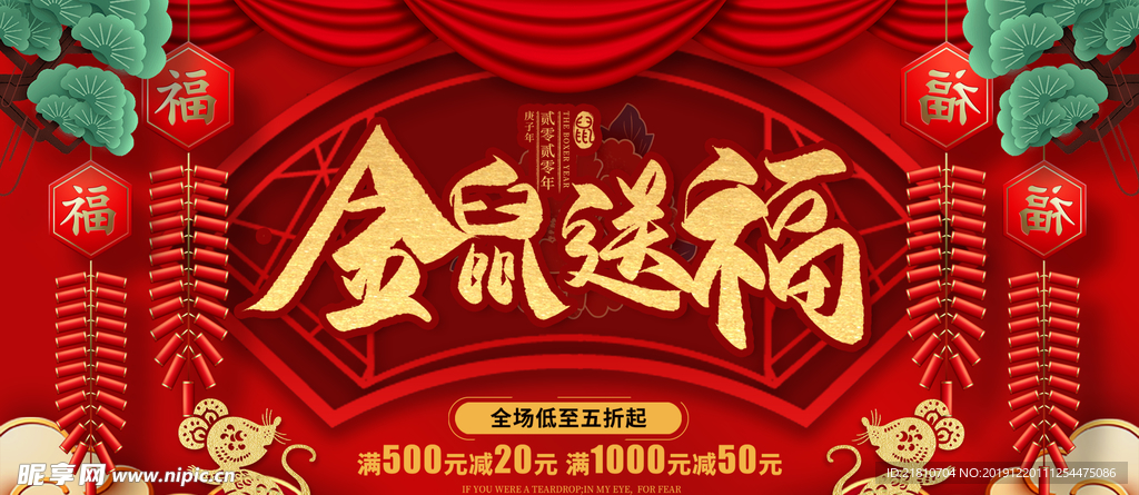 新年banner 春节红色 喜