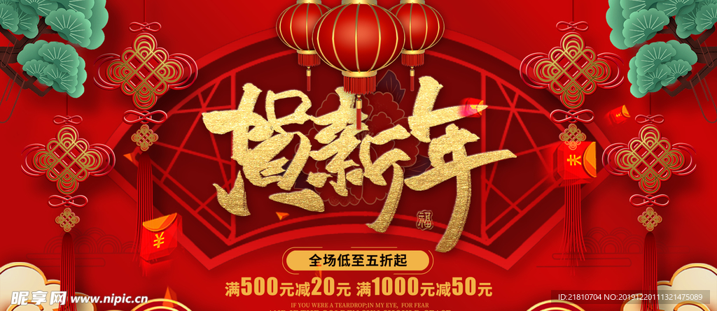 新年banner 春节红色 喜