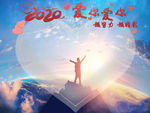 企业心愿墙设计