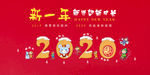 2020年会