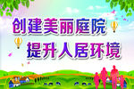 美丽庭院