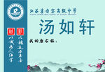 句容高级中学