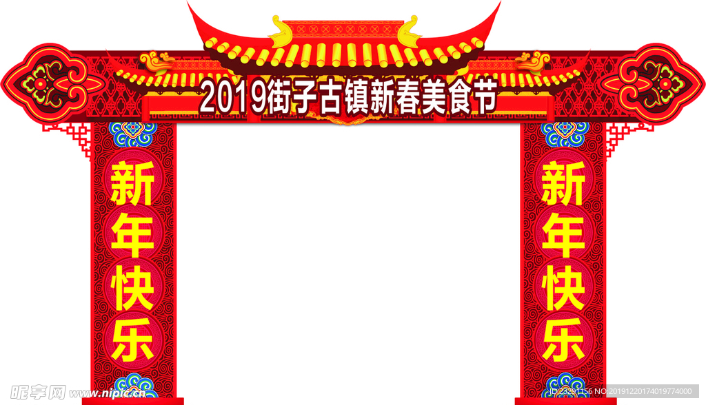 牌坊门楼