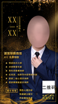 微商个人形象
