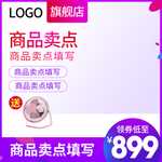 淘宝主图