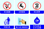 温馨提示牌