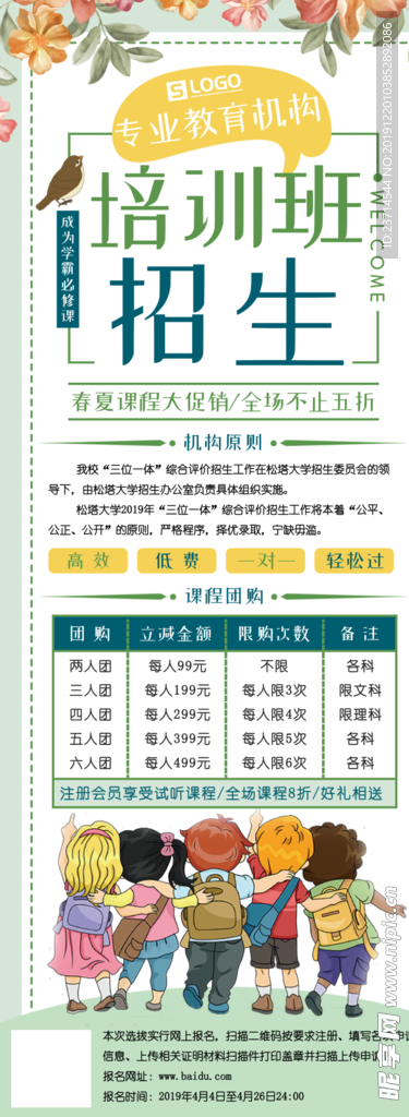 教育展架