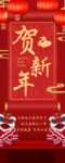 圣诞展架 圣诞展板