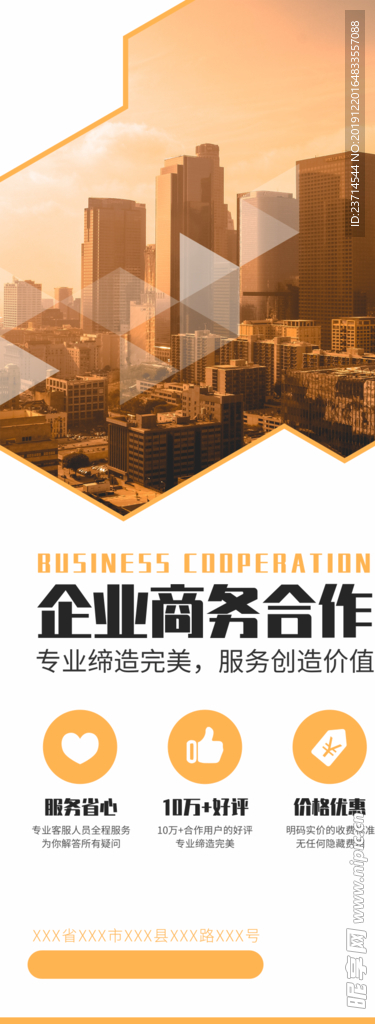 企业展架