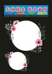 玫瑰花朵素材