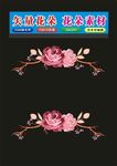 玫瑰花朵制作