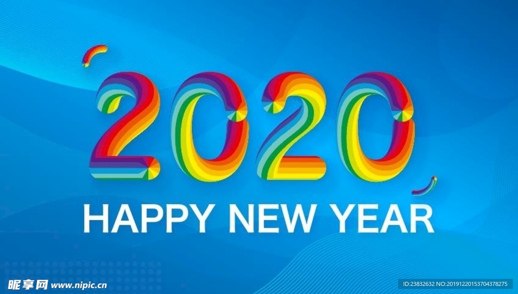 2020新年快乐