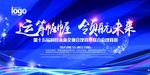 运筹帷幄 领航未来