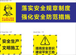安全标语