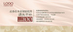 代金券