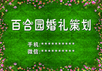婚礼策划