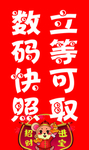 数码快照