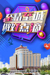 医院海报