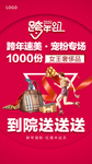 跨年趴